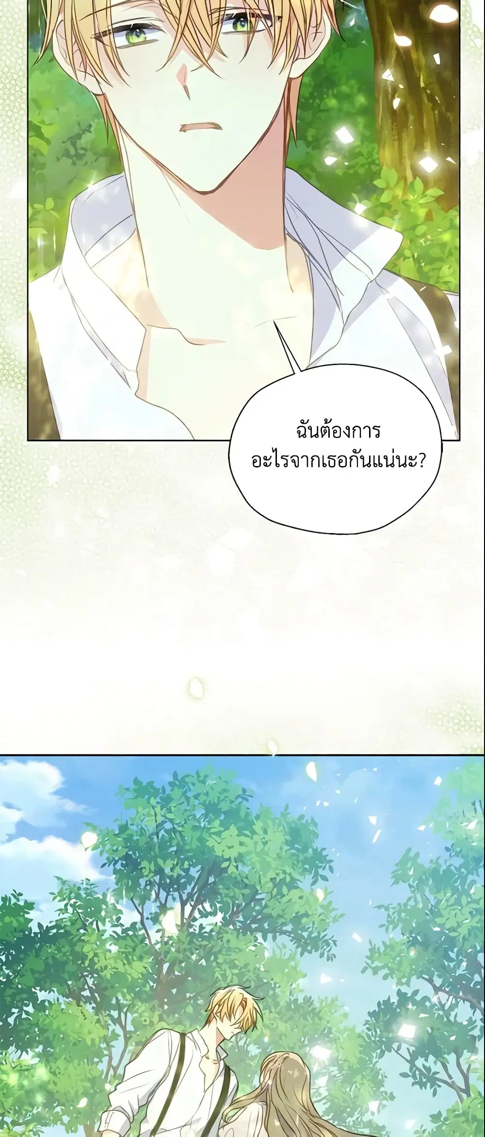 หน้า 26 จาก 42