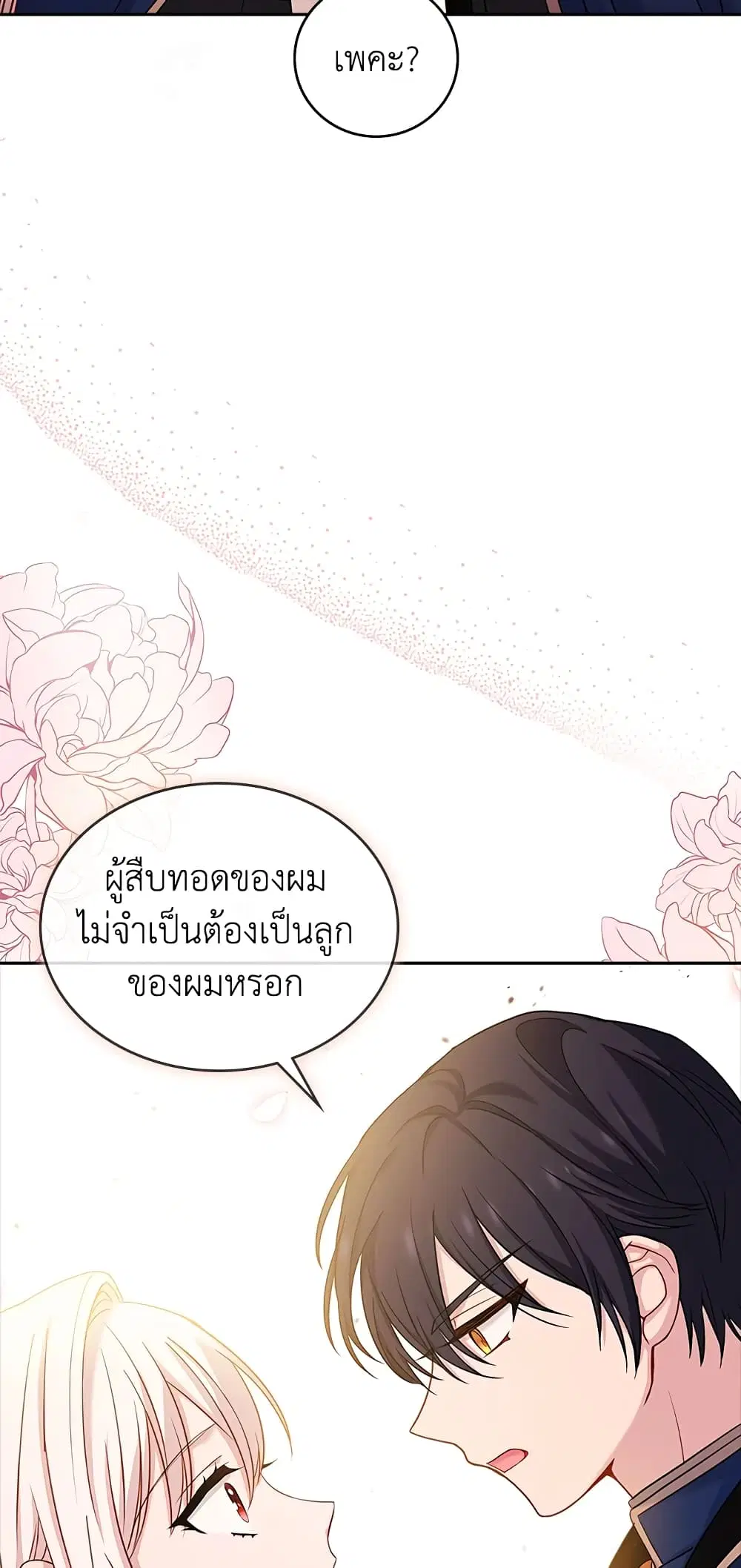 หน้า 32 จาก 48