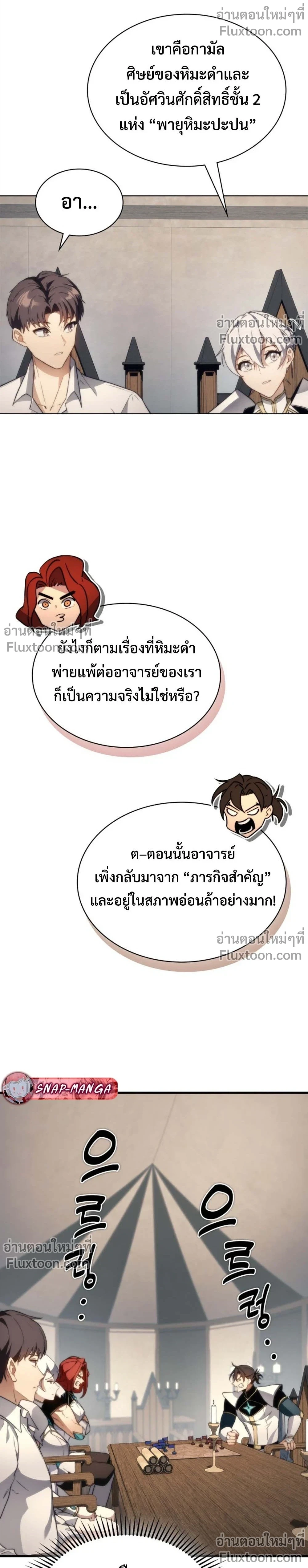 หน้า 7 จาก 26