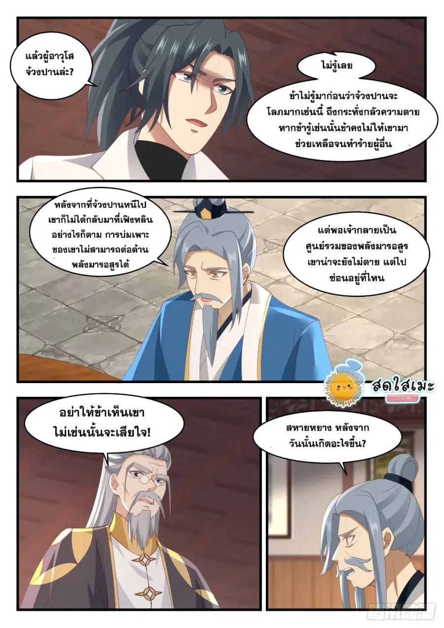 หน้า 8 จาก 14