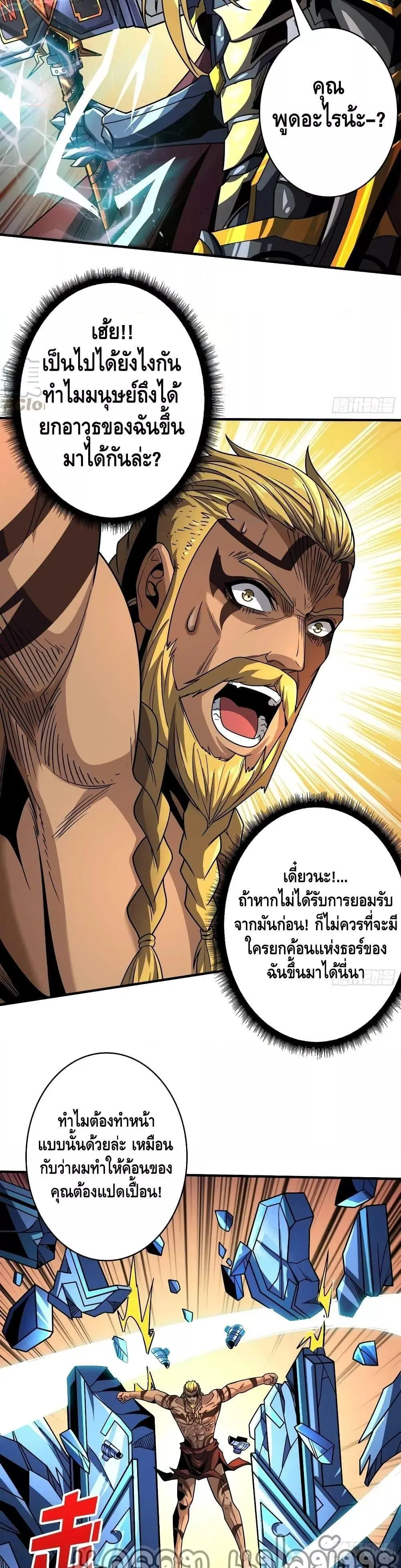 หน้า 8 จาก 21