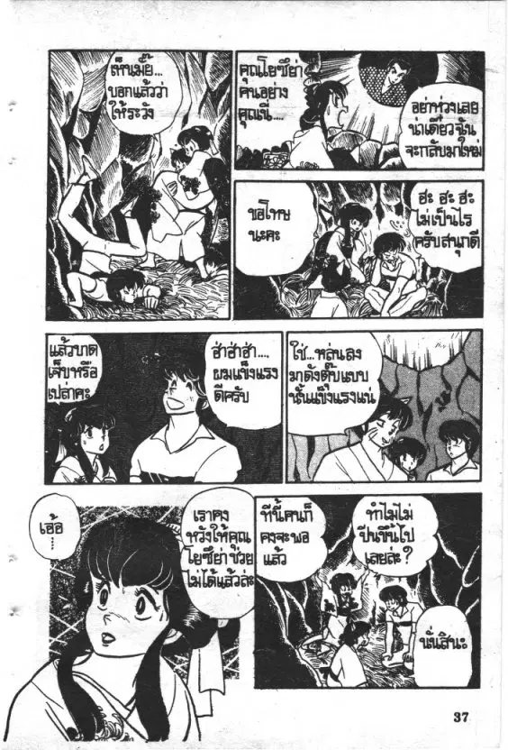 หน้า 16 จาก 20