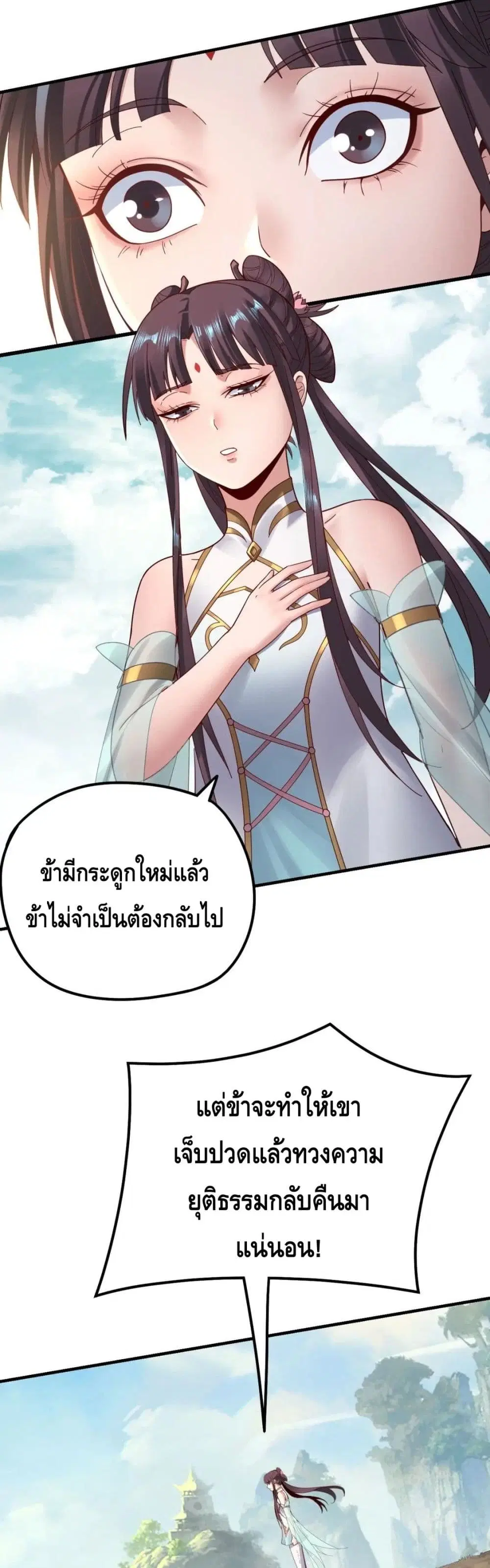 หน้า 28 จาก 32