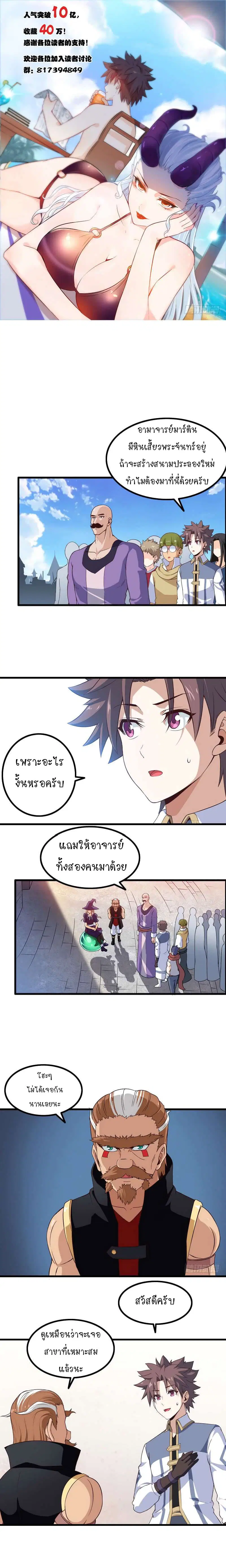 หน้า 2 จาก 8