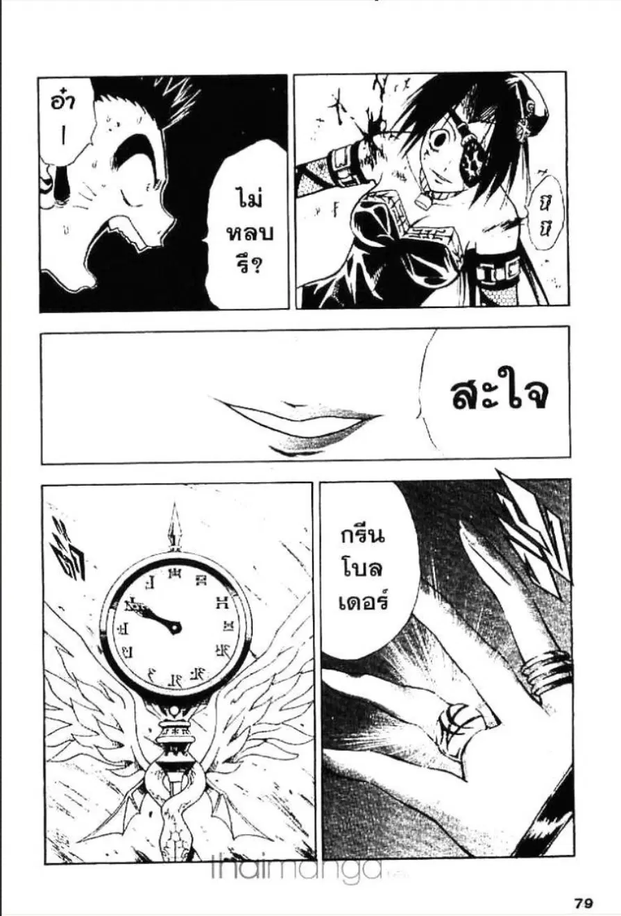 หน้า 8 จาก 16