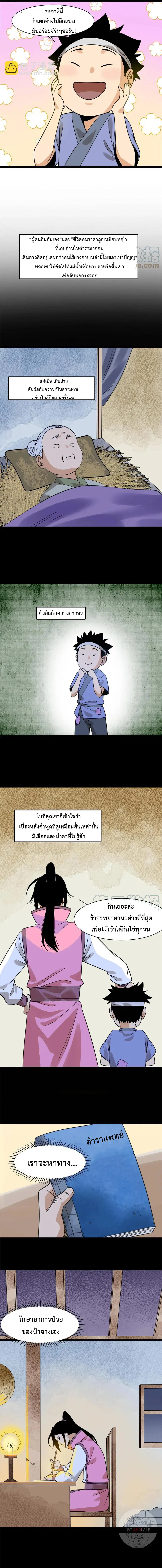 หน้า 8 จาก 9