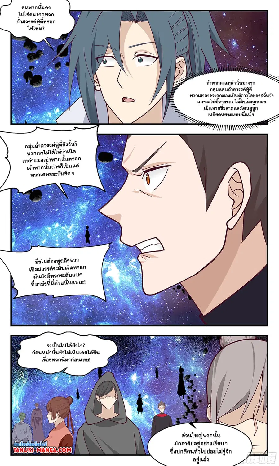 หน้า 7 จาก 12