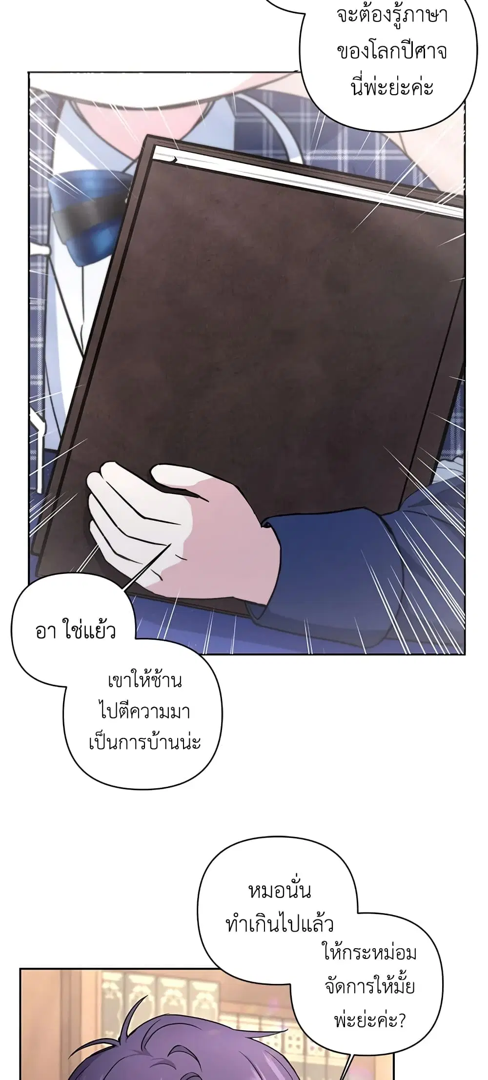 หน้า 14 จาก 50