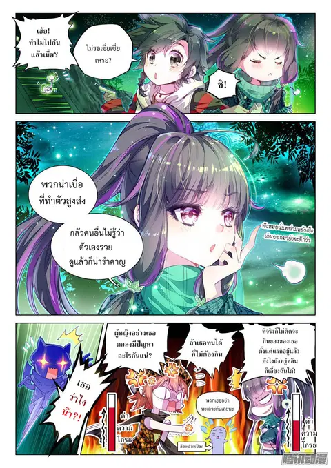 หน้า 2 จาก 18