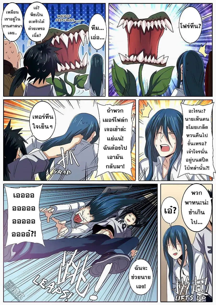 หน้า 15 จาก 20