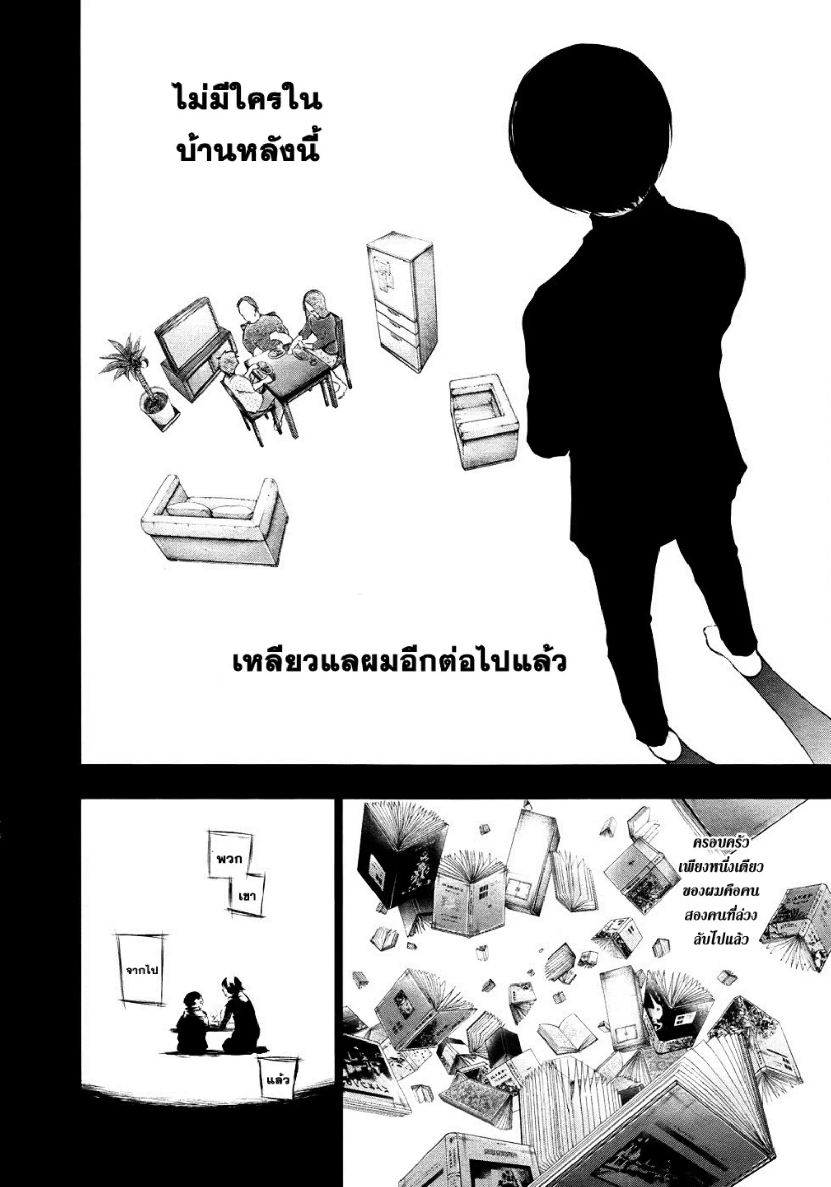 หน้า 14 จาก 19