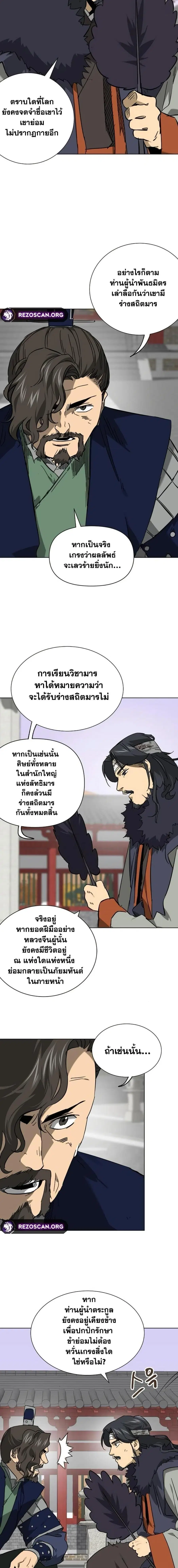 หน้า 14 จาก 27