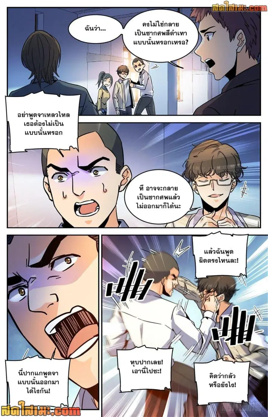 หน้า 7 จาก 14