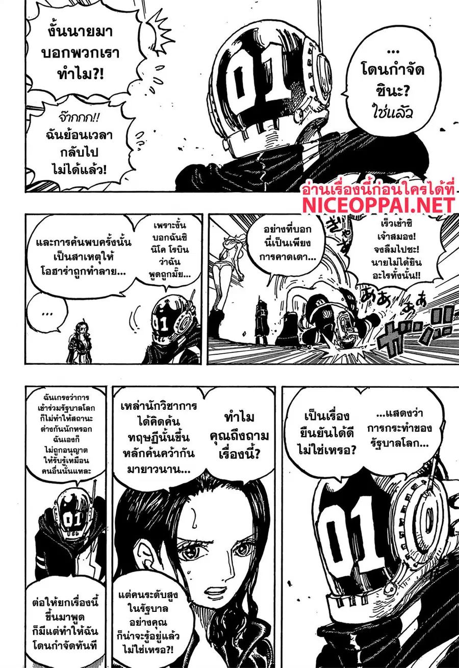 หน้า 4 จาก 16