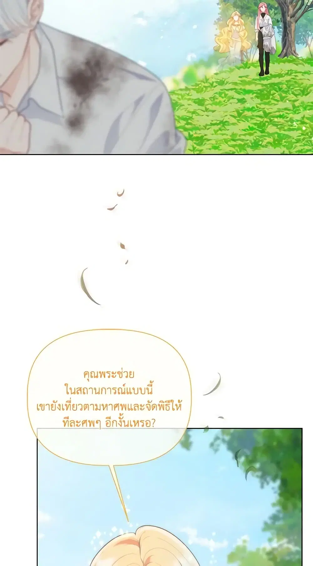 หน้า 55 จาก 72