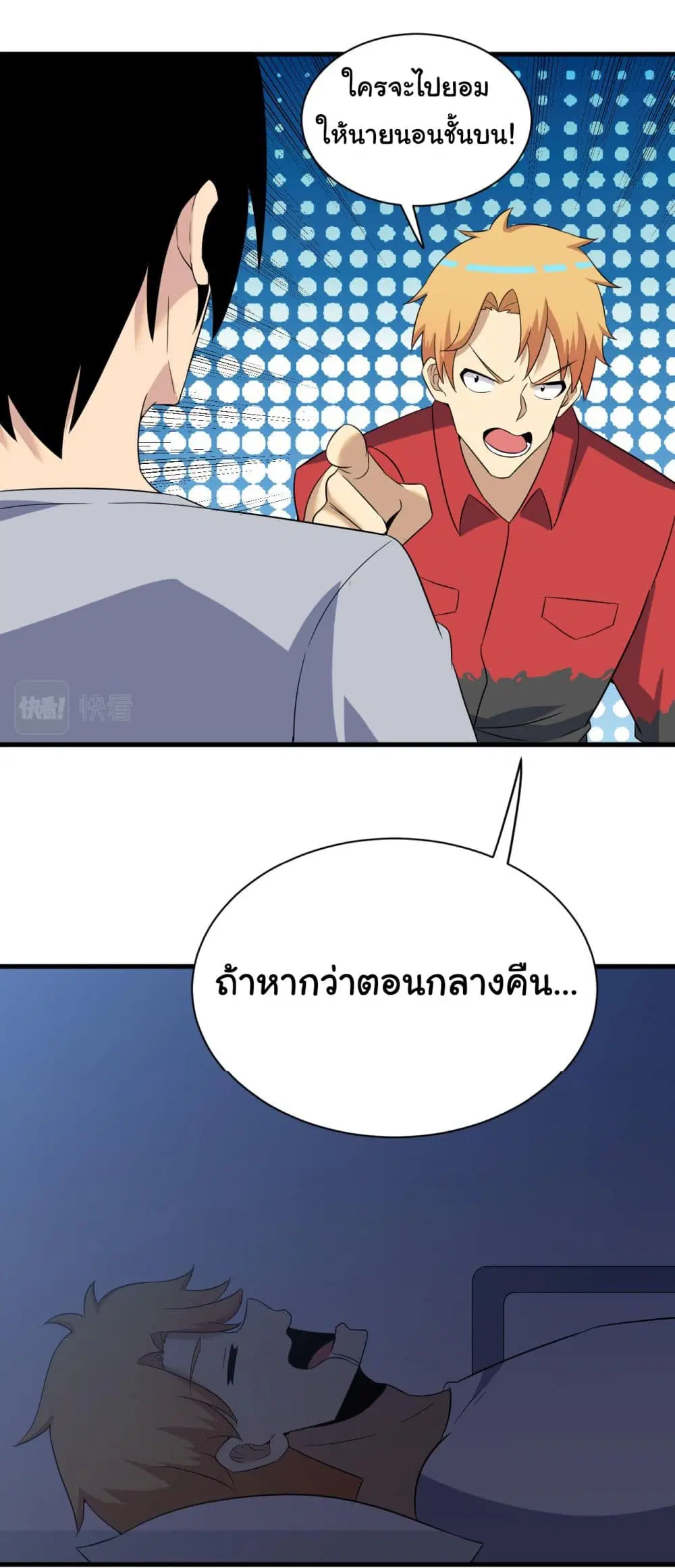 หน้า 7 จาก 36