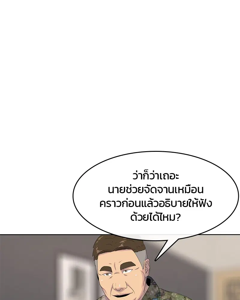 หน้า 102 จาก 106