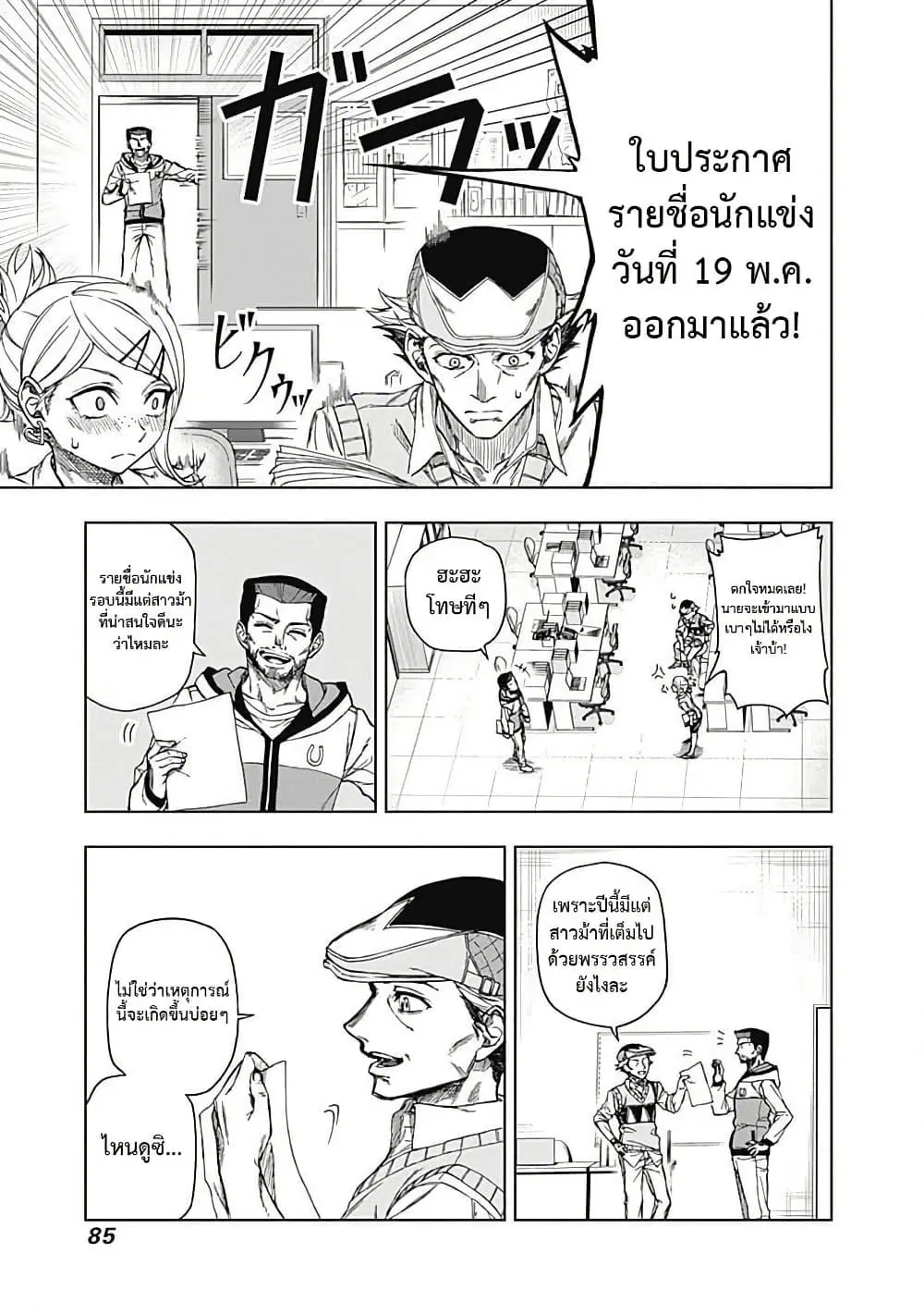 หน้า 25 จาก 43