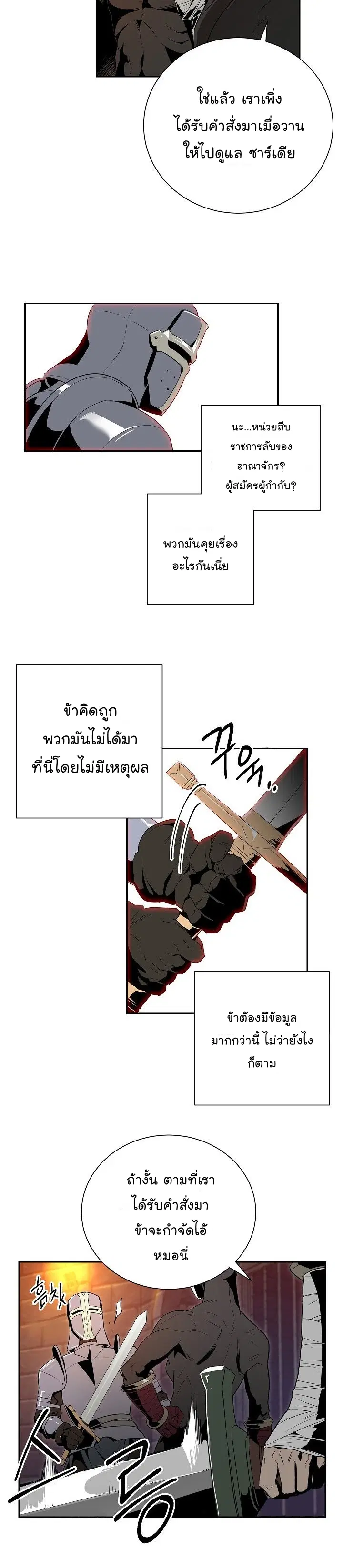 หน้า 6 จาก 28