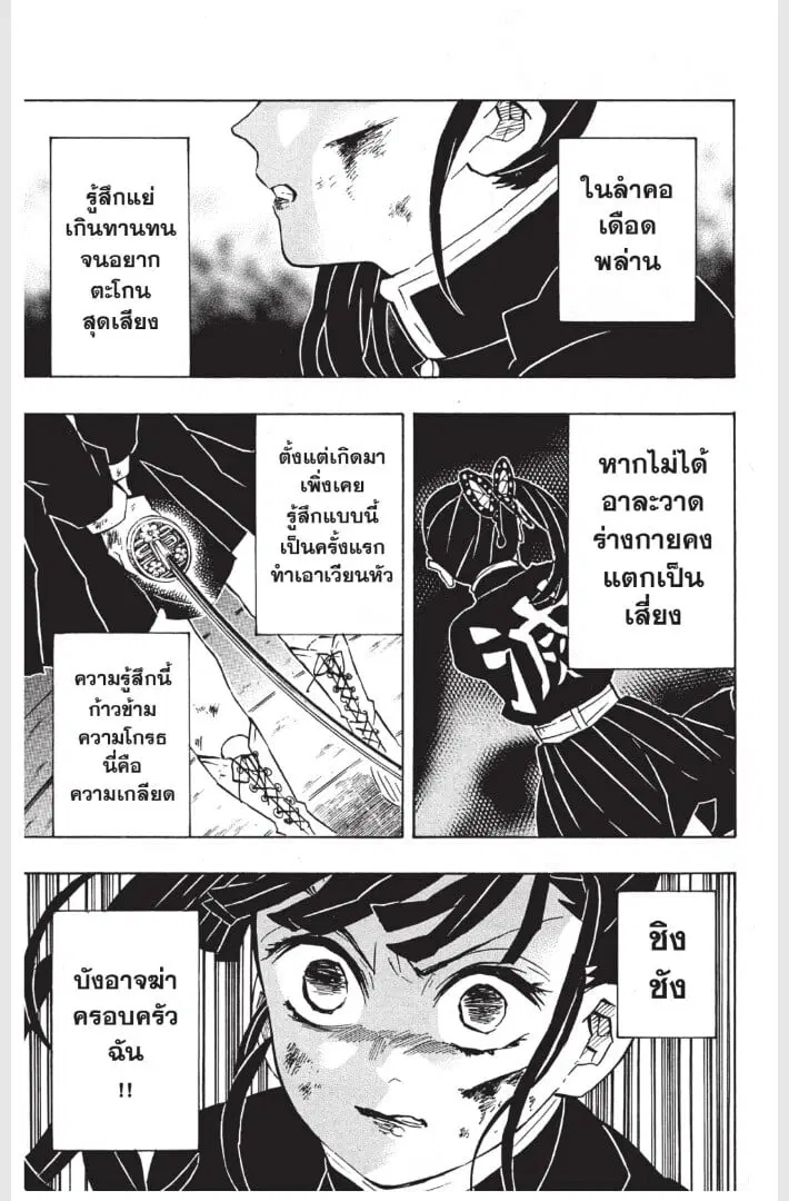 หน้า 133 จาก 189