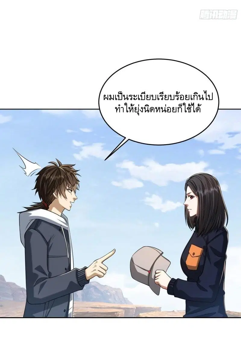 หน้า 42 จาก 54
