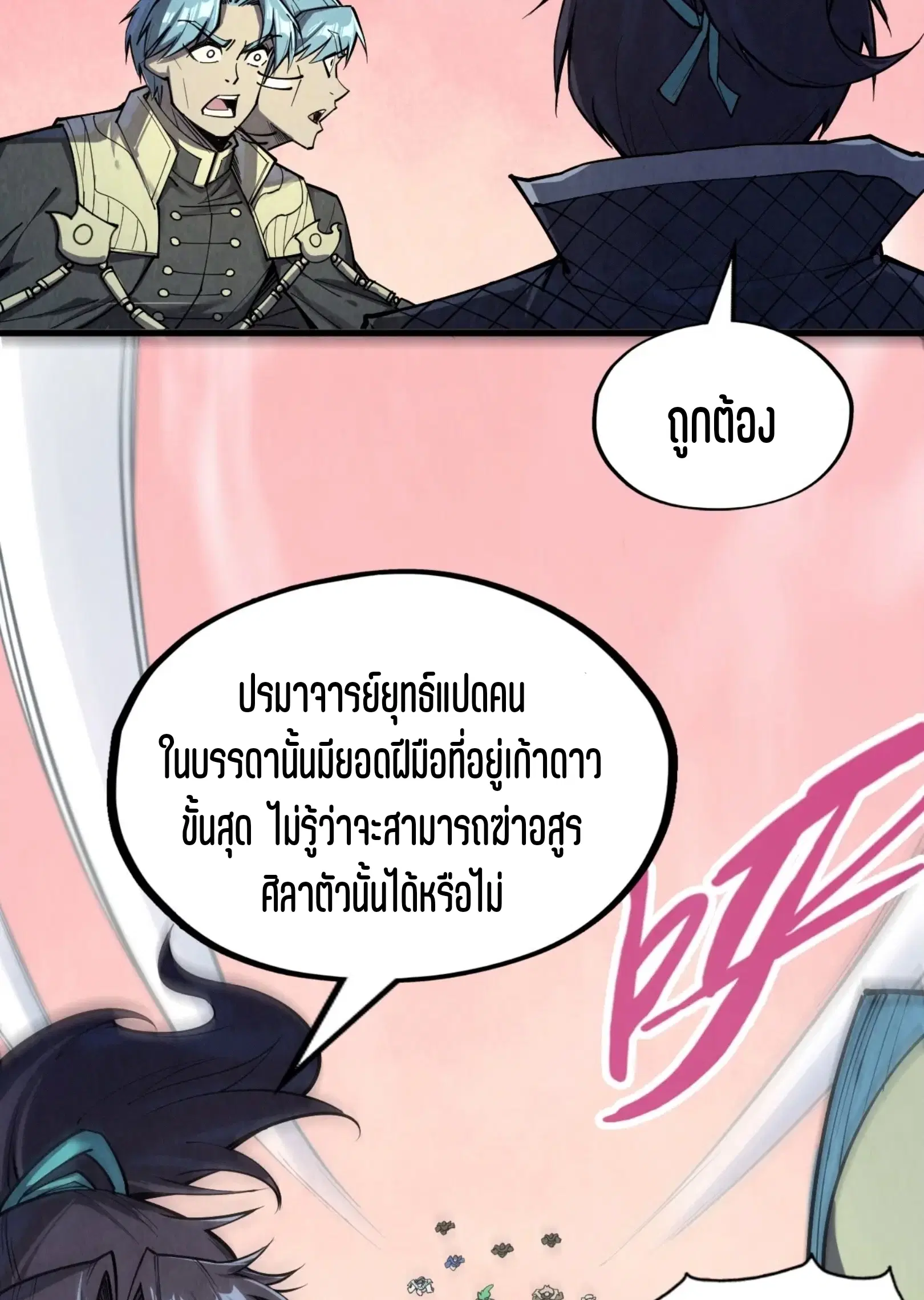 หน้า 8 จาก 73