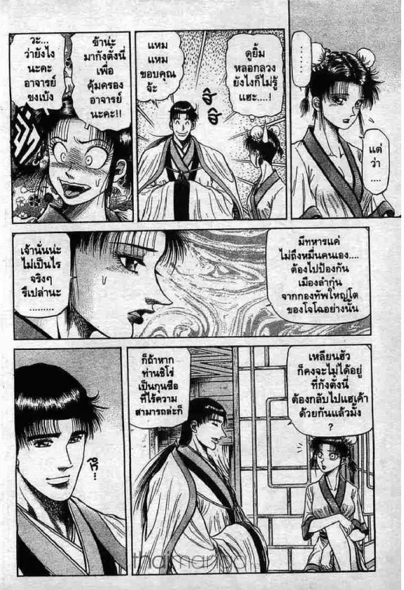 หน้า 3 จาก 51