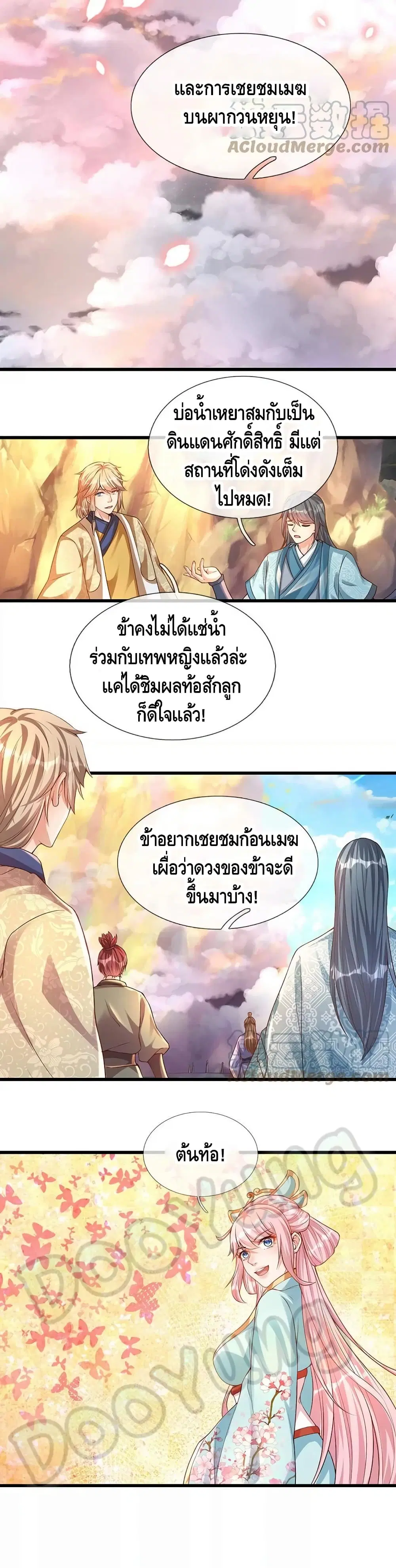 หน้า 11 จาก 12