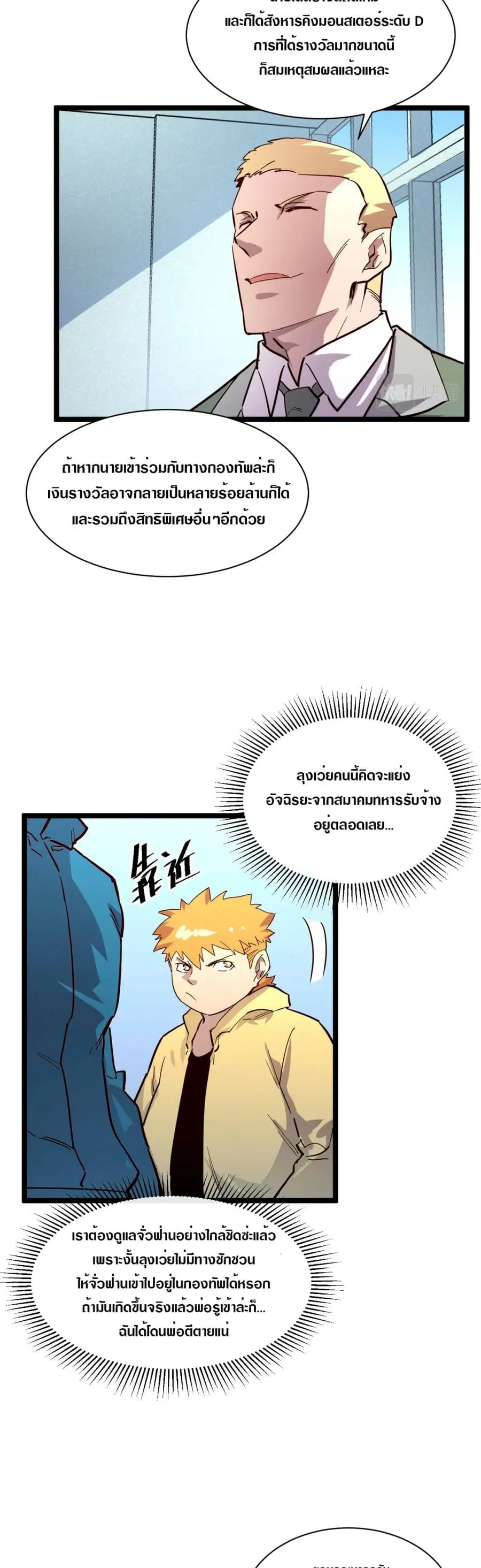 หน้า 11 จาก 26