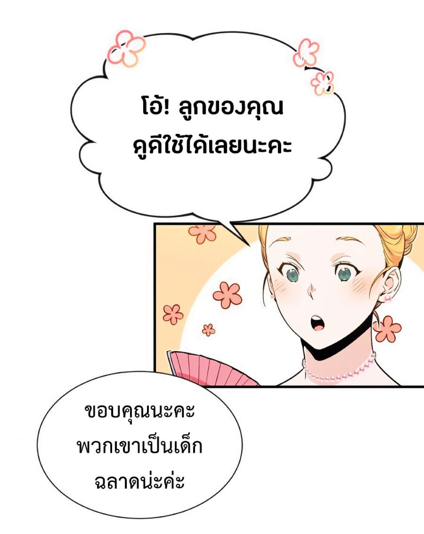 หน้า 80 จาก 91