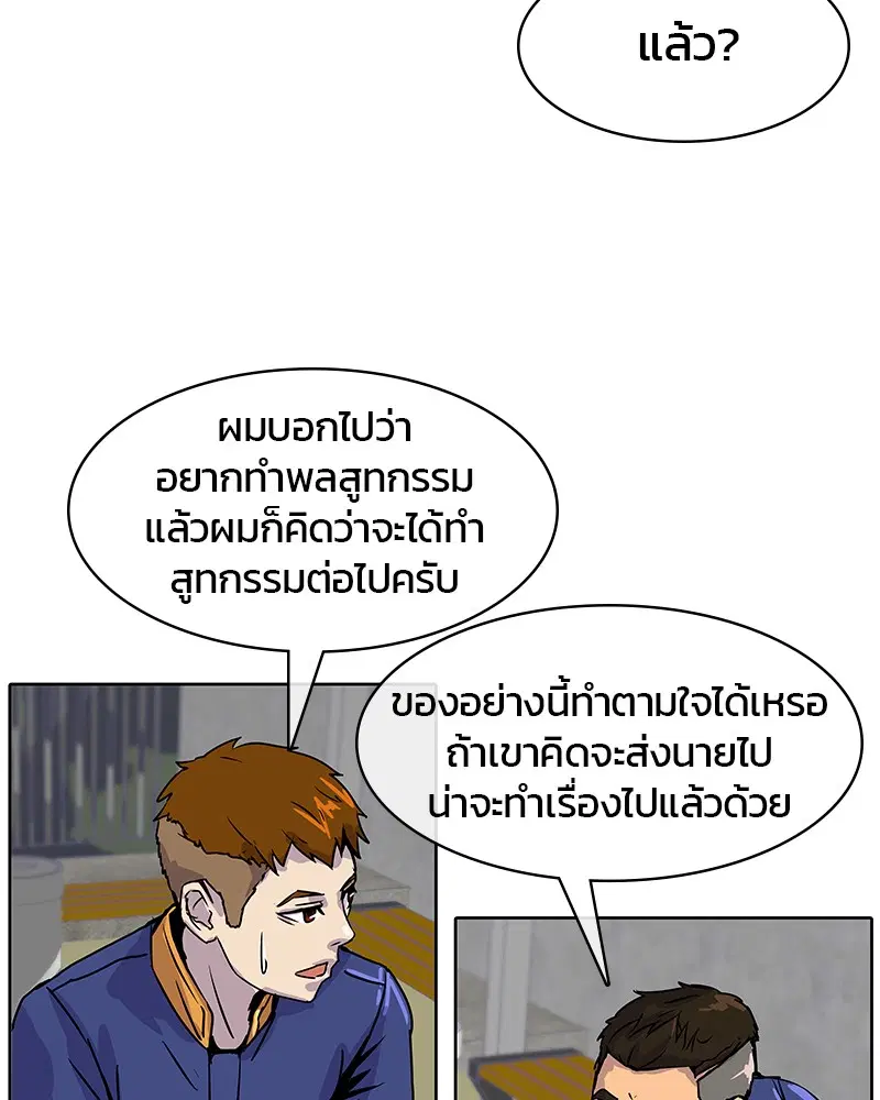 หน้า 84 จาก 87