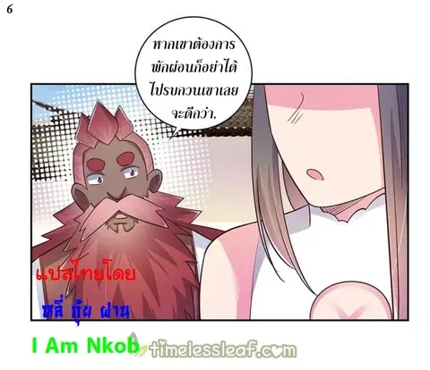 หน้า 7 จาก 32