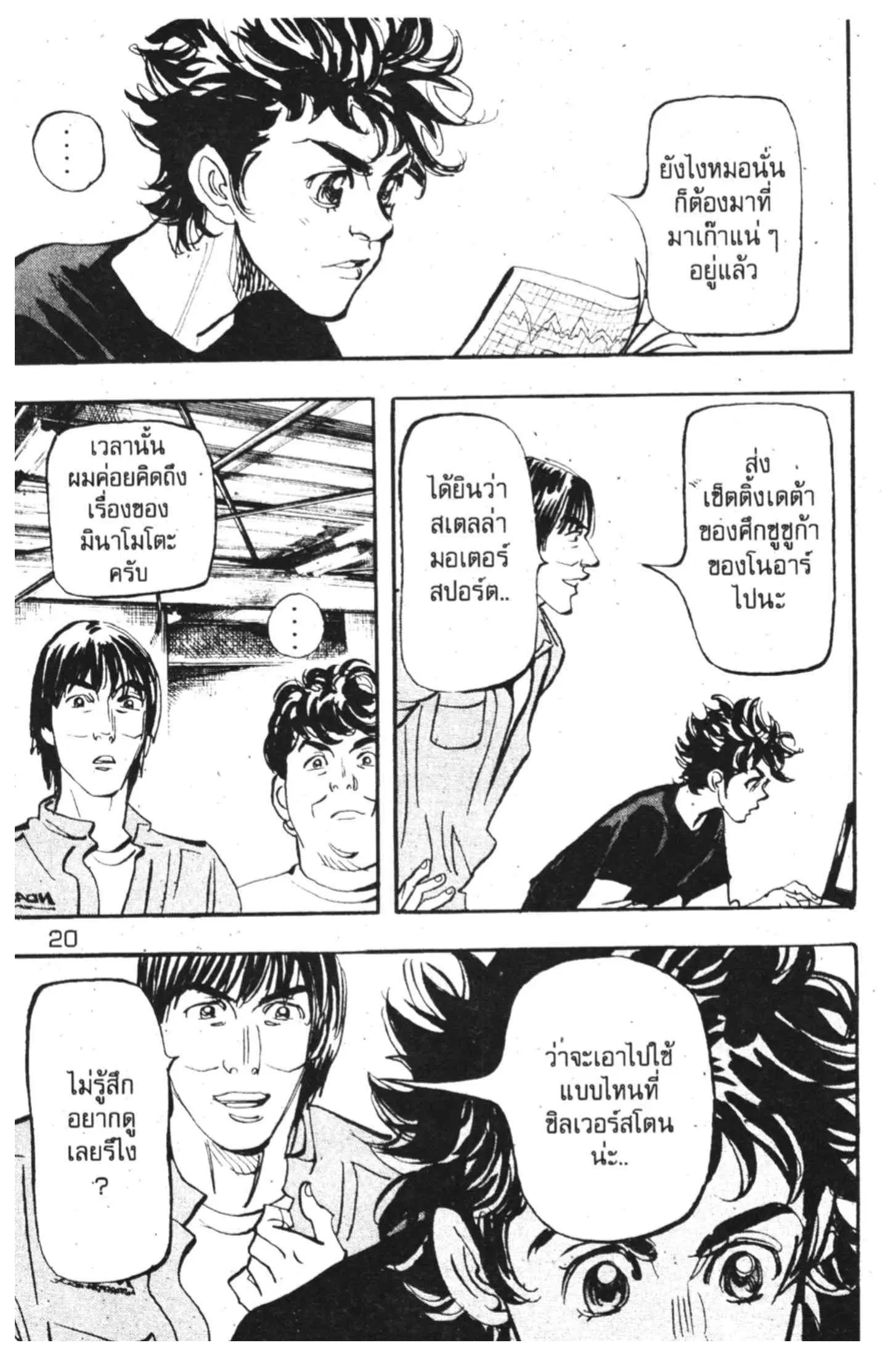 หน้า 23 จาก 65