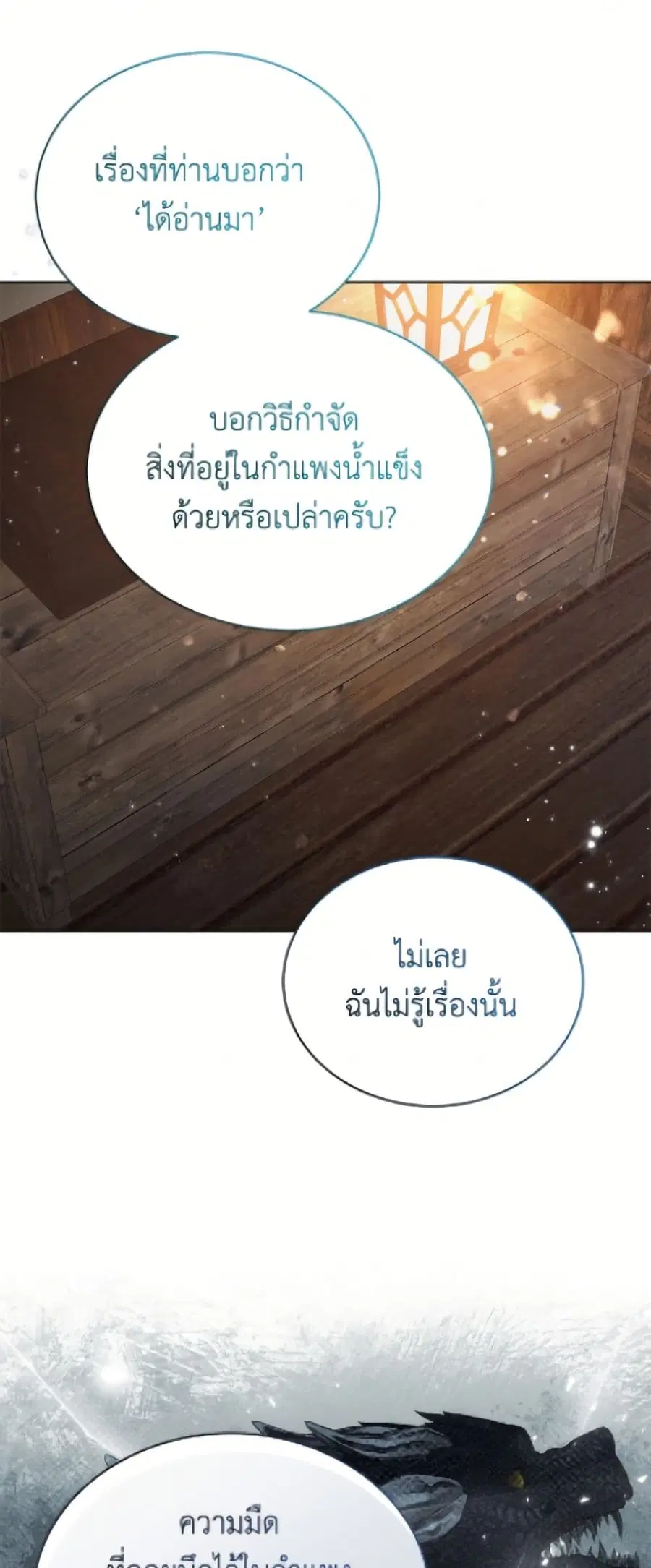 หน้า 29 จาก 52