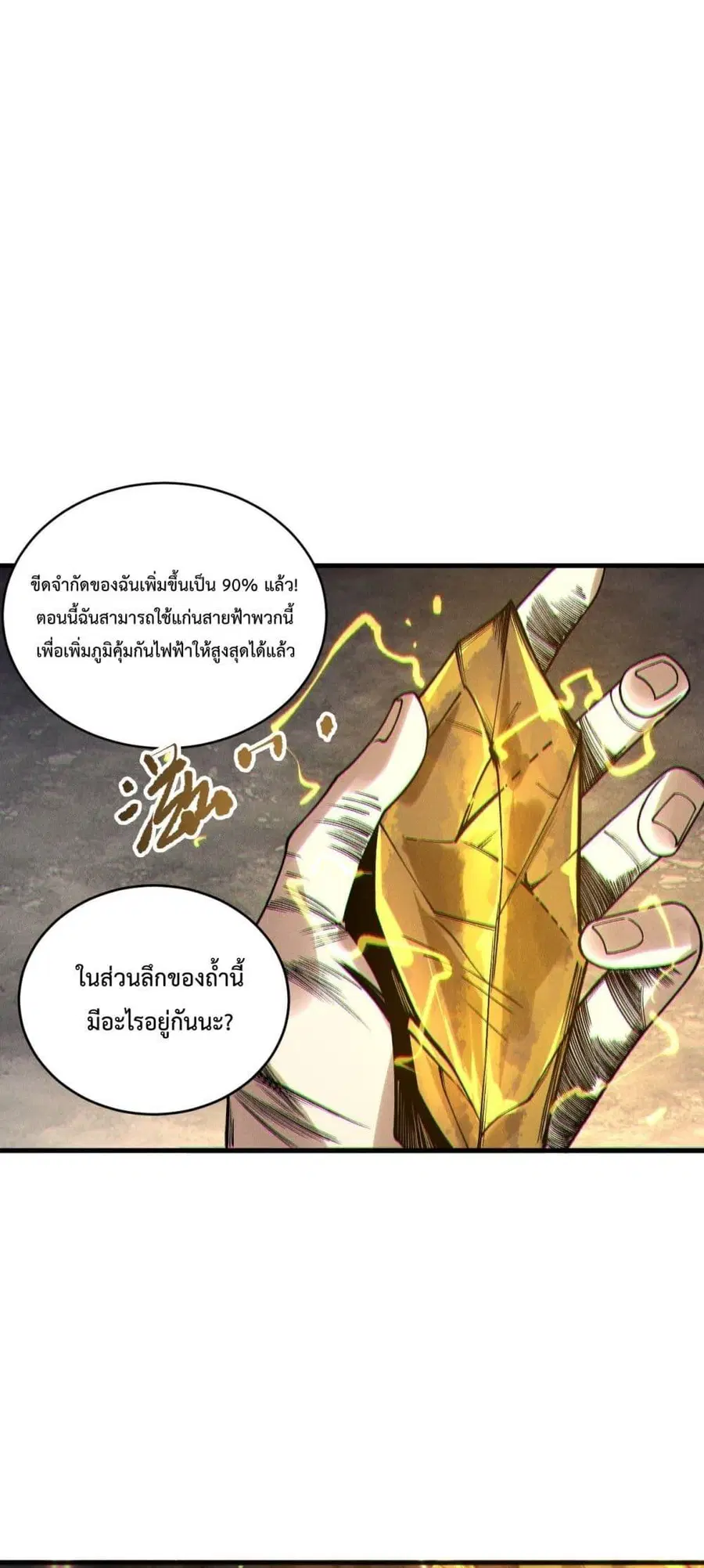 หน้า 41 จาก 52