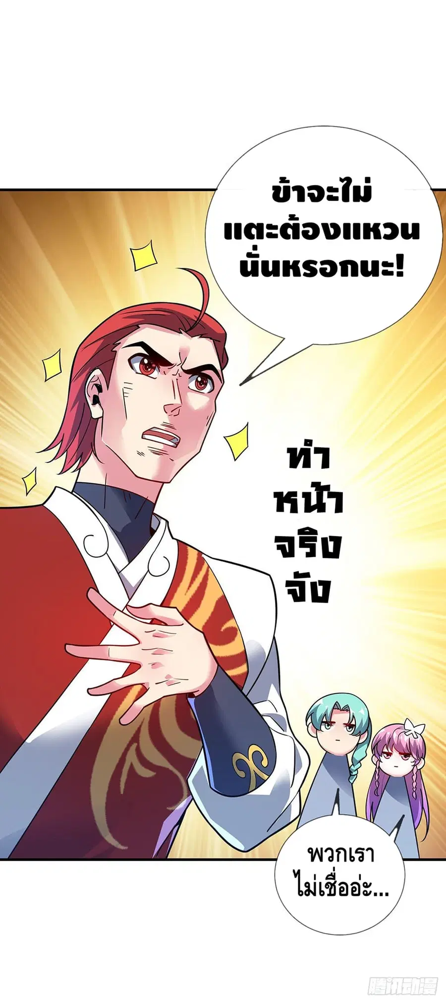 หน้า 24 จาก 33