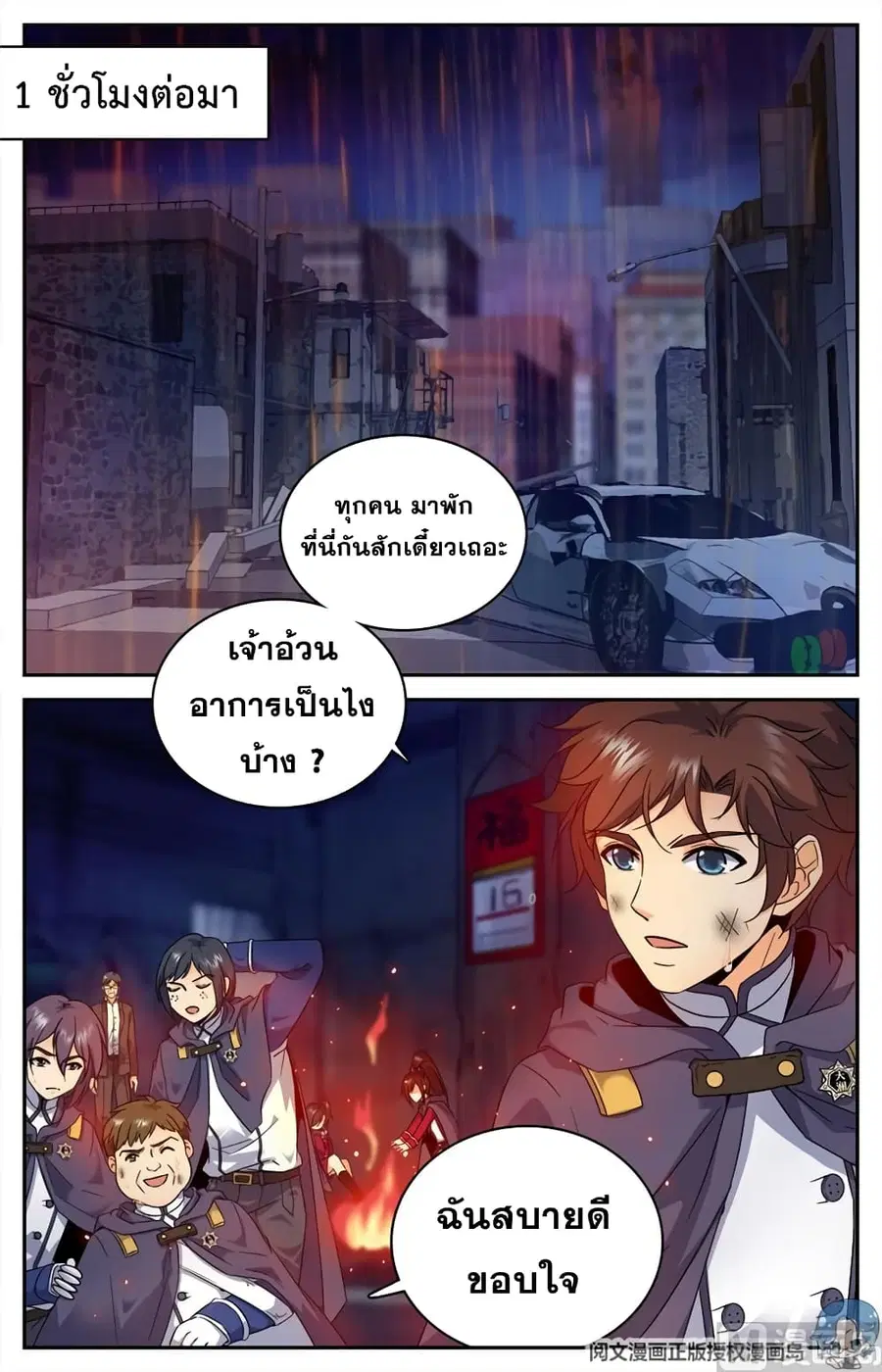 หน้า 2 จาก 12