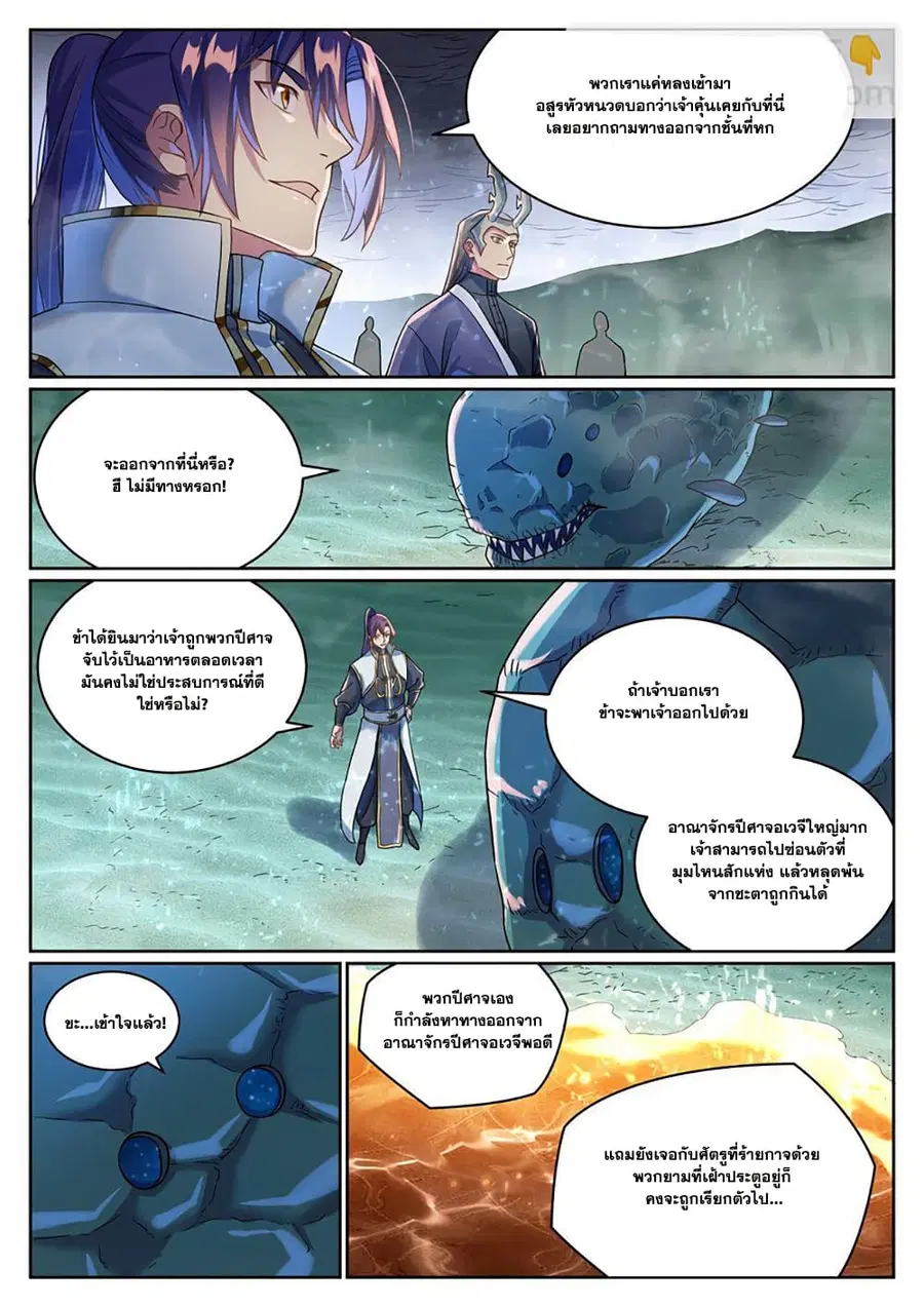 หน้า 3 จาก 14