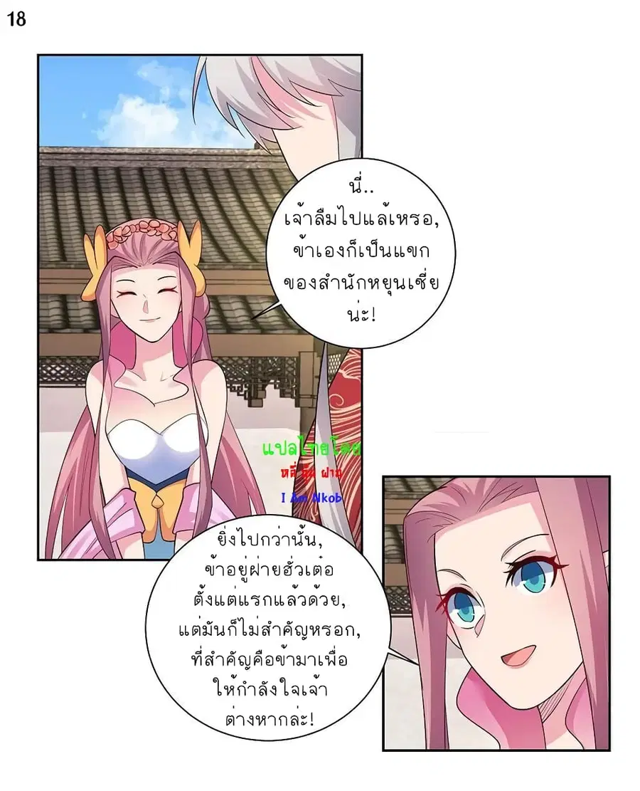 หน้า 19 จาก 25