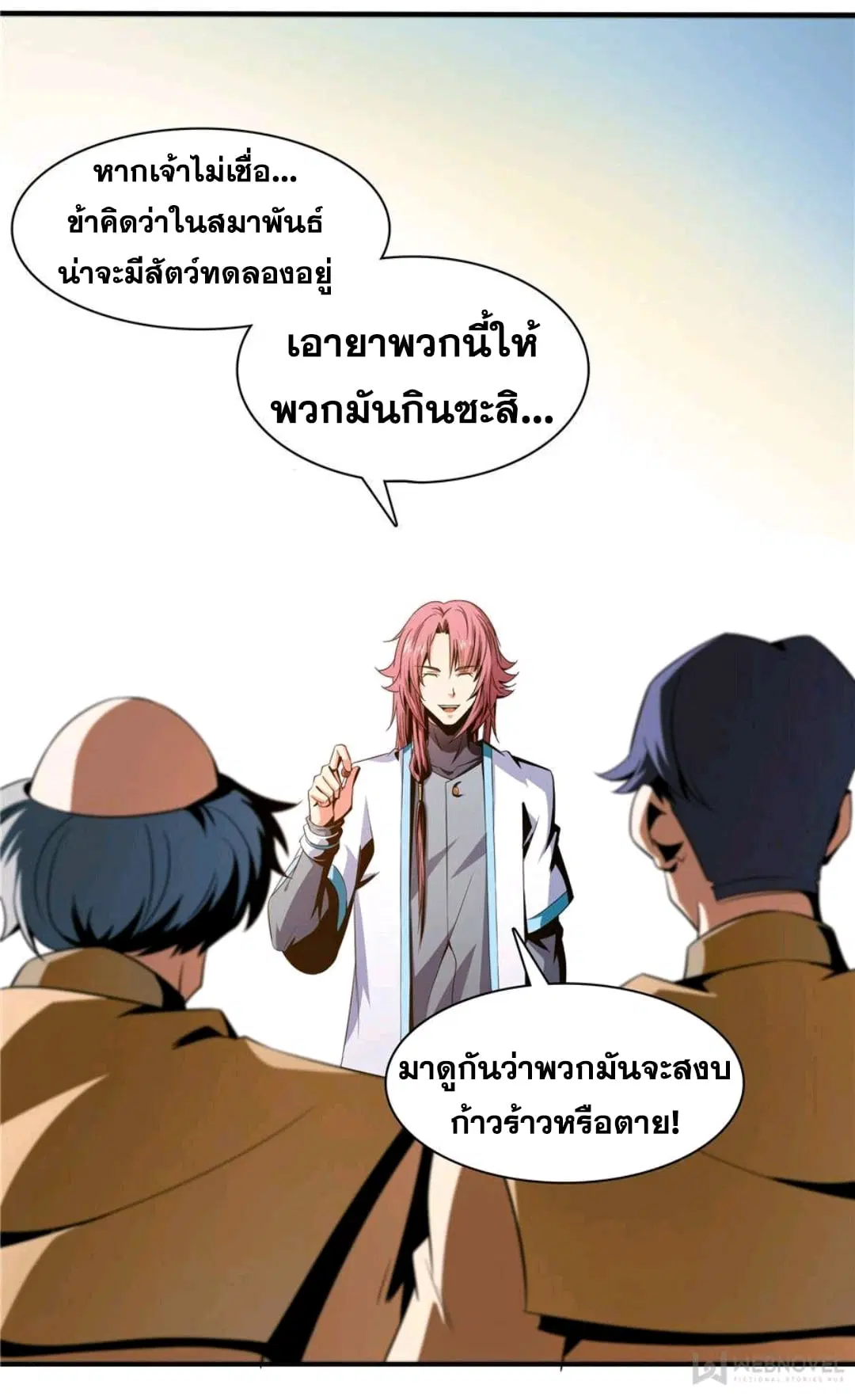 หน้า 19 จาก 36