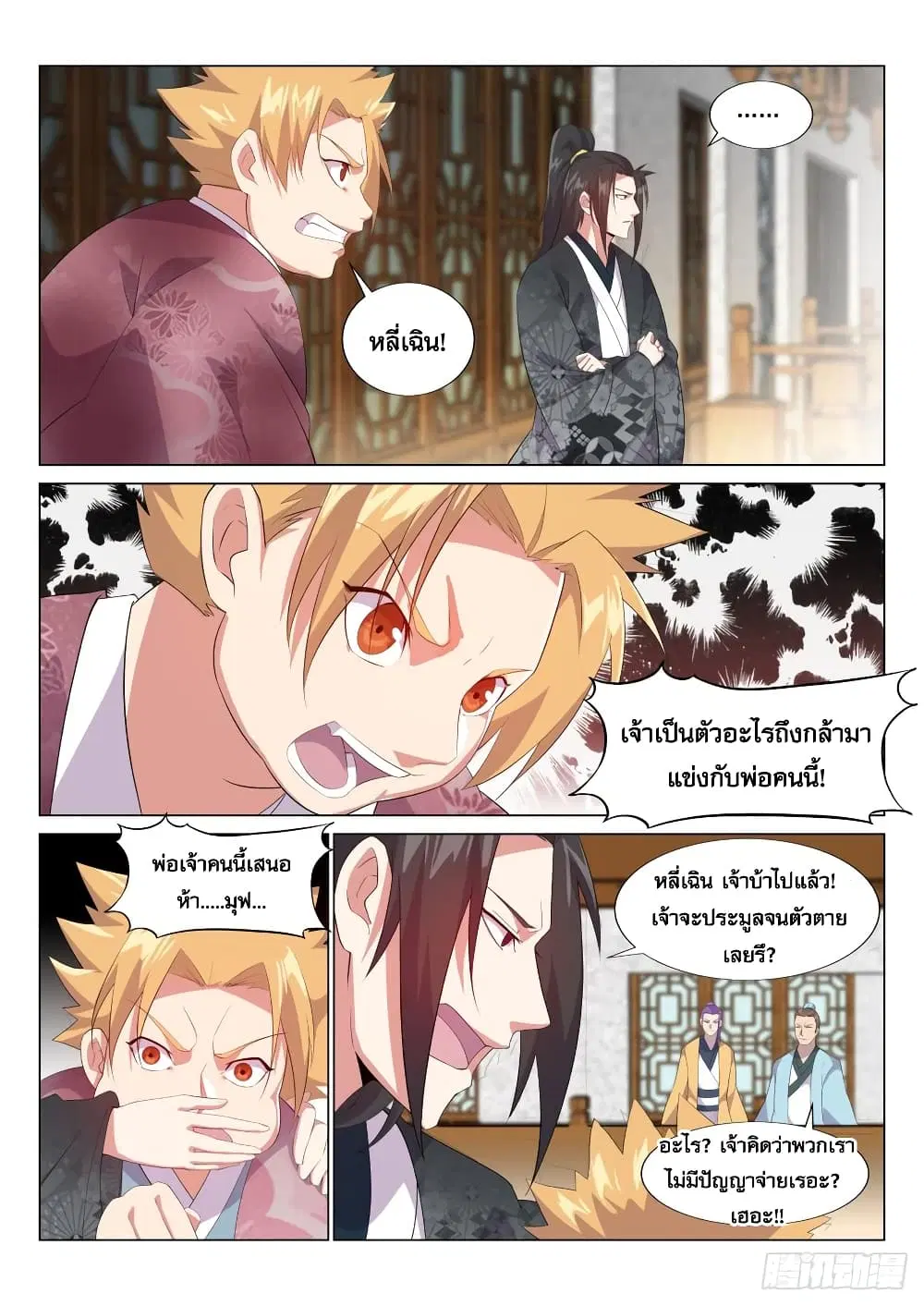 หน้า 5 จาก 14