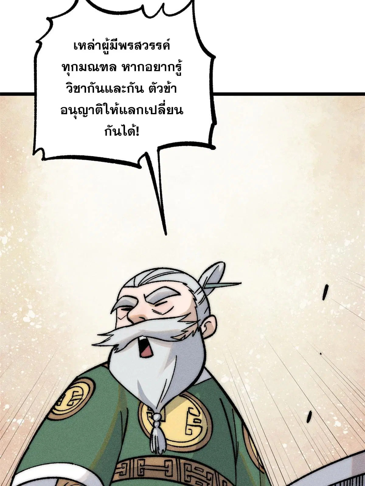 หน้า 17 จาก 79