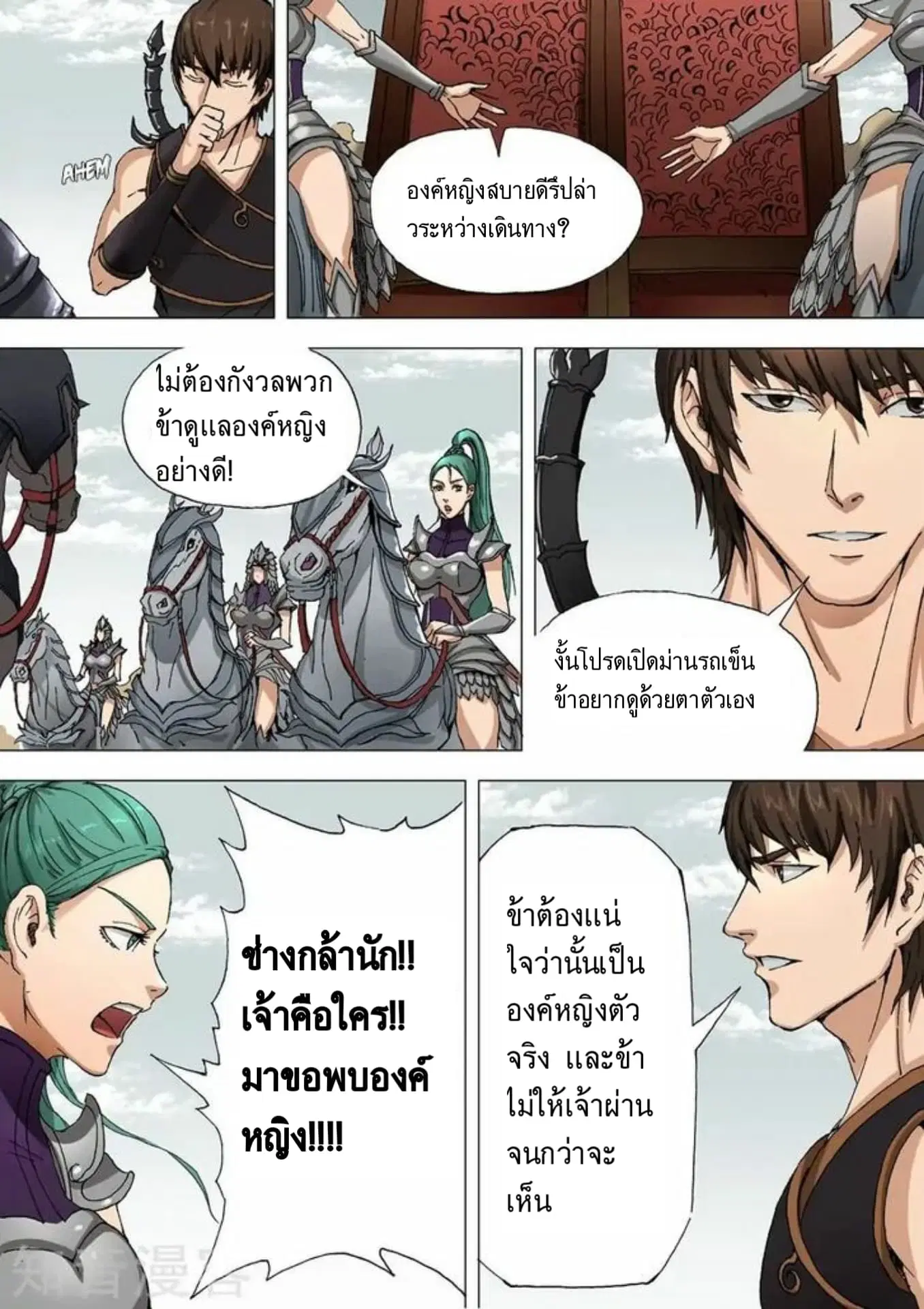 หน้า 7 จาก 18