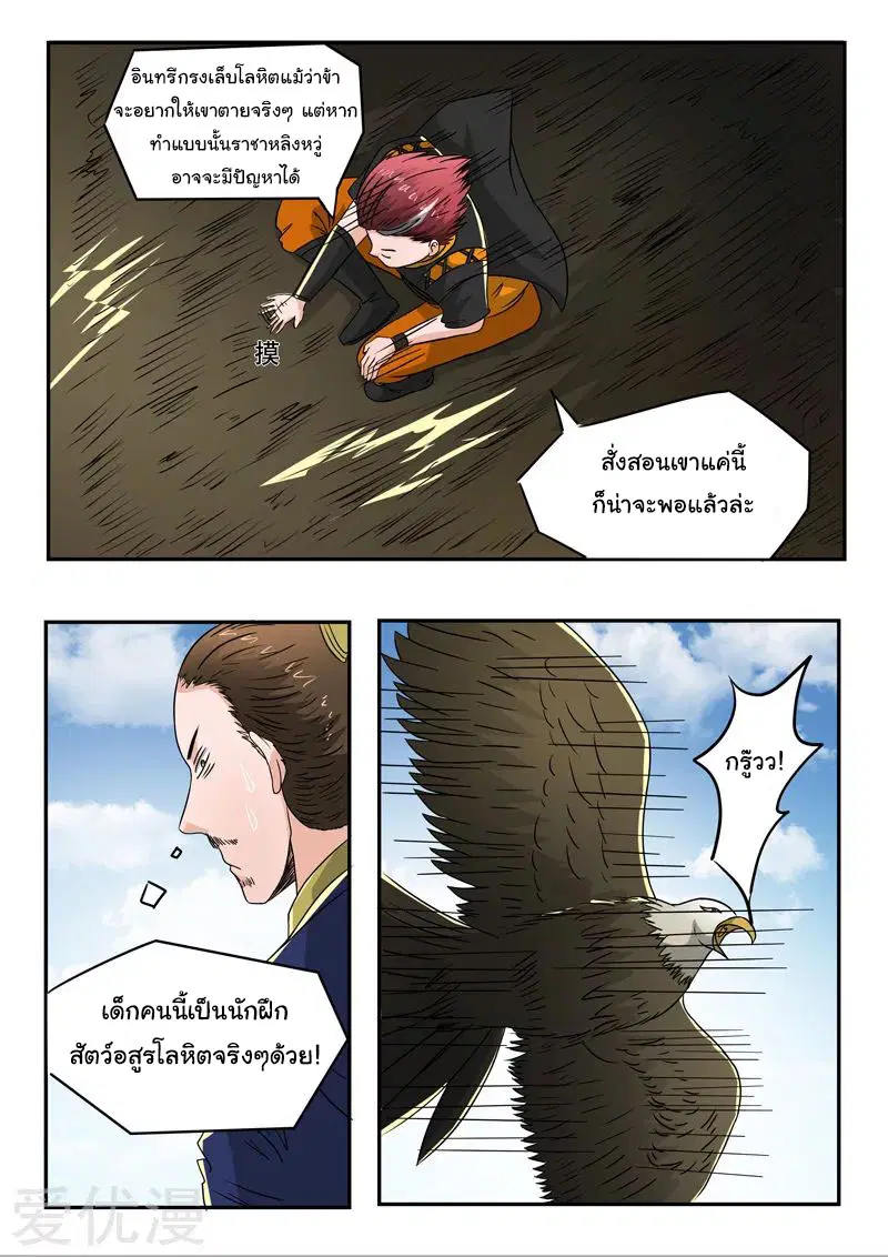 หน้า 5 จาก 9