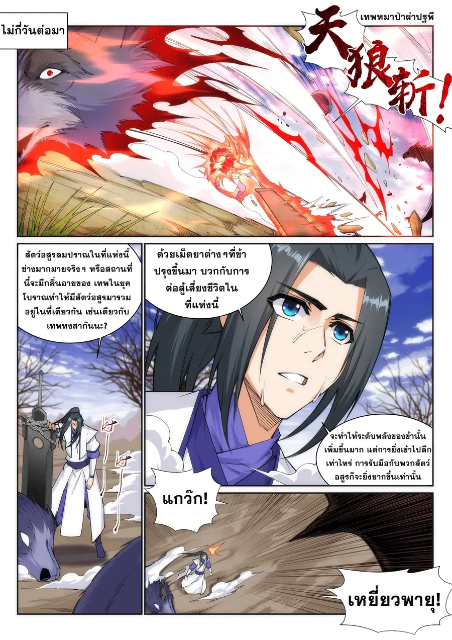 หน้า 2 จาก 12