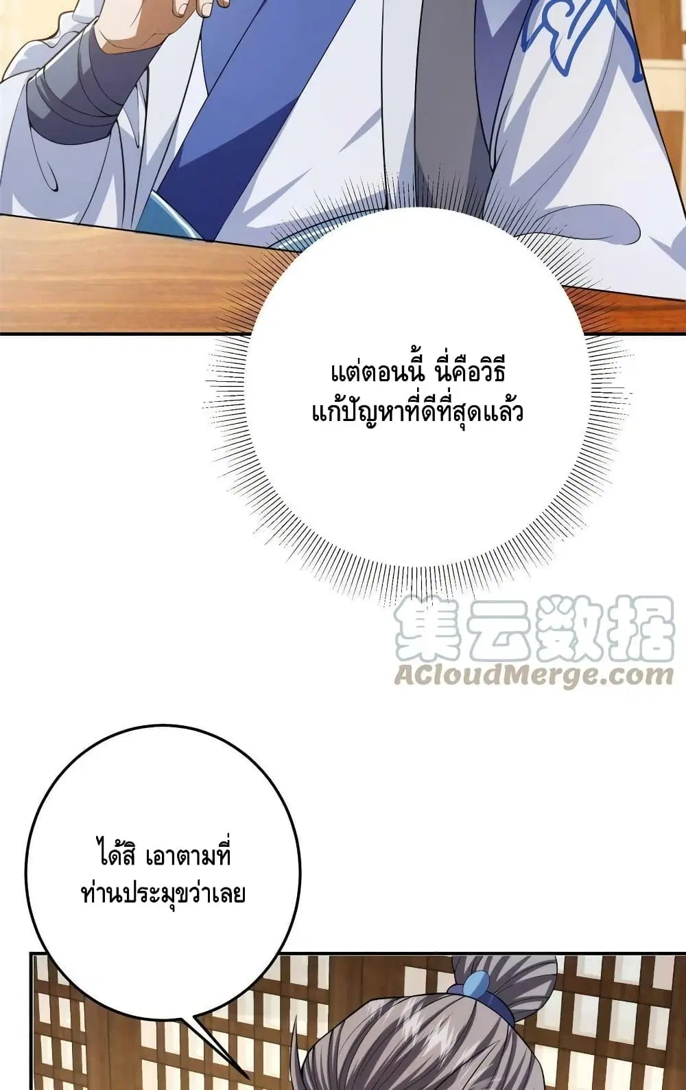 หน้า 14 จาก 52