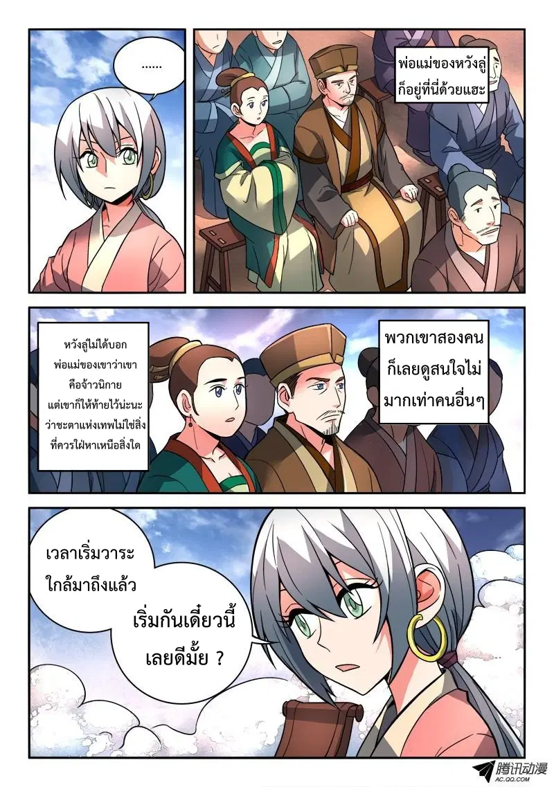 หน้า 5 จาก 12