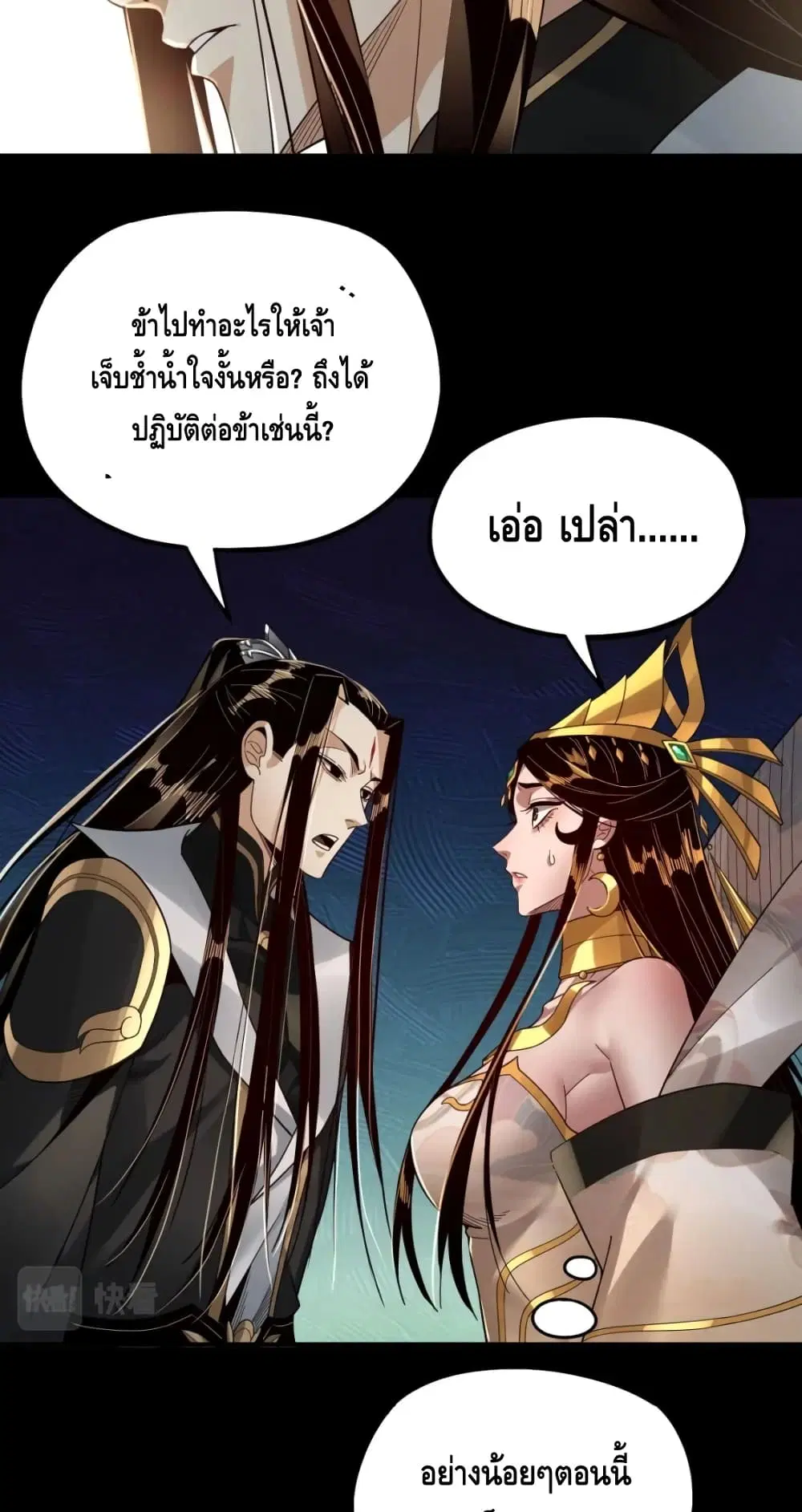 หน้า 14 จาก 52