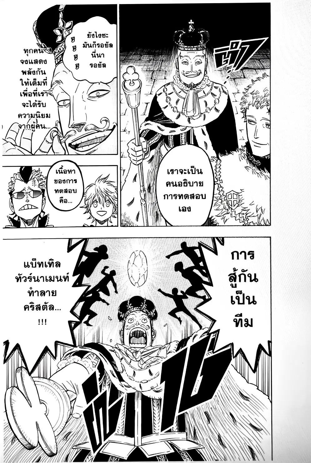 หน้า 17 จาก 22
