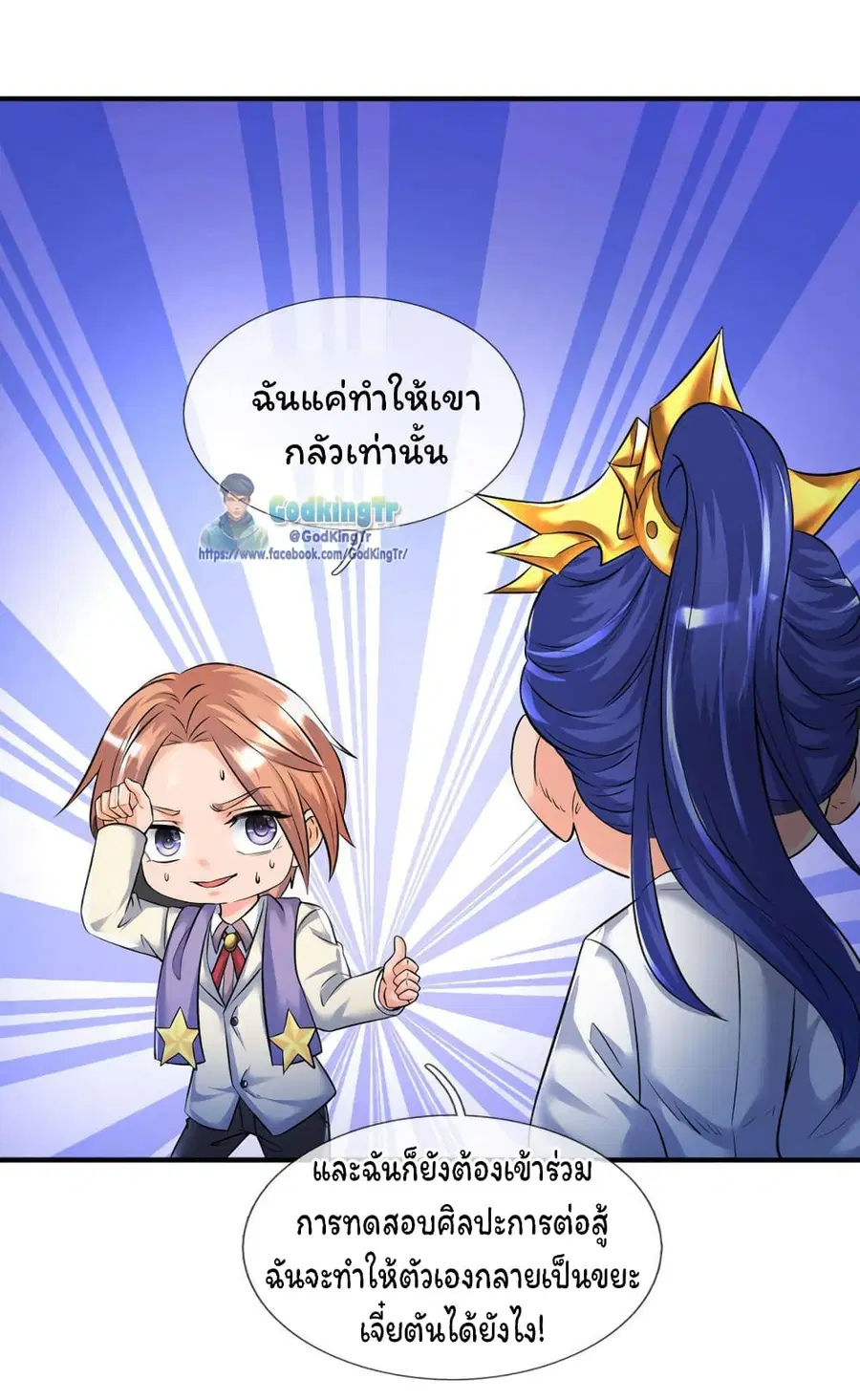 หน้า 6 จาก 19
